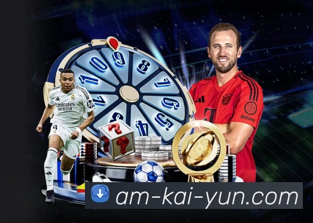 开云 App 实景图